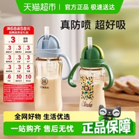 Simba/小獅王辛巴PPSU防噴吸管杯