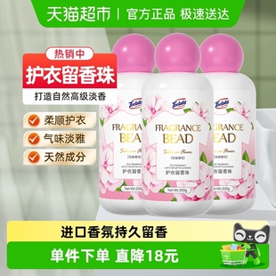 泰克斯乐留香珠凝香珠粉色樱花物语200g 3家用持久留香