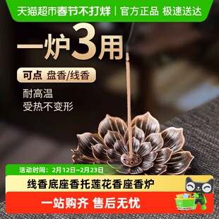 香炉莲花香插合金莲花多孔线香底座香托香座香炉香薰炉线香座配件