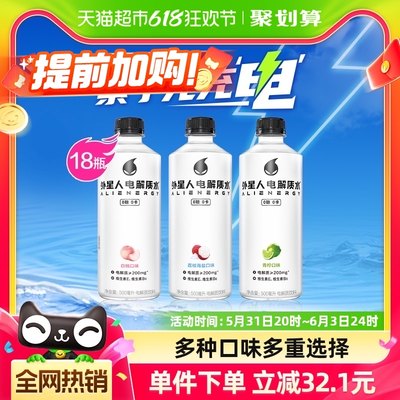 外星人荔枝海盐瓶500ml×18瓶