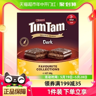 TIMTAM饼干雅乐思巧克力味夹心饼干600g 盒休闲零食家庭分享装