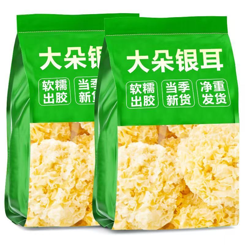 无干燥剂古田新货非特级银耳干货雪耳白木耳大花银耳羹百合批发