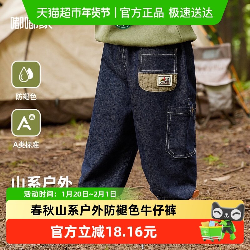 【不易褪色】嘟嘟家儿童牛仔裤春秋男童裤子女童长裤春款宝宝春装,童装/婴儿装/亲子装,裤子,淘宝优惠券,粉丝福利购,淘宝优惠卷