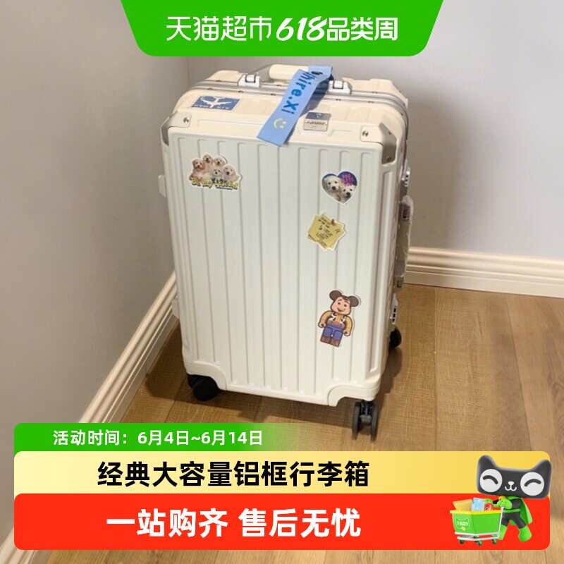 漫游铝框行李箱拉杆箱硬箱科思创PC材质轻音万向轮双封闭内饰结实