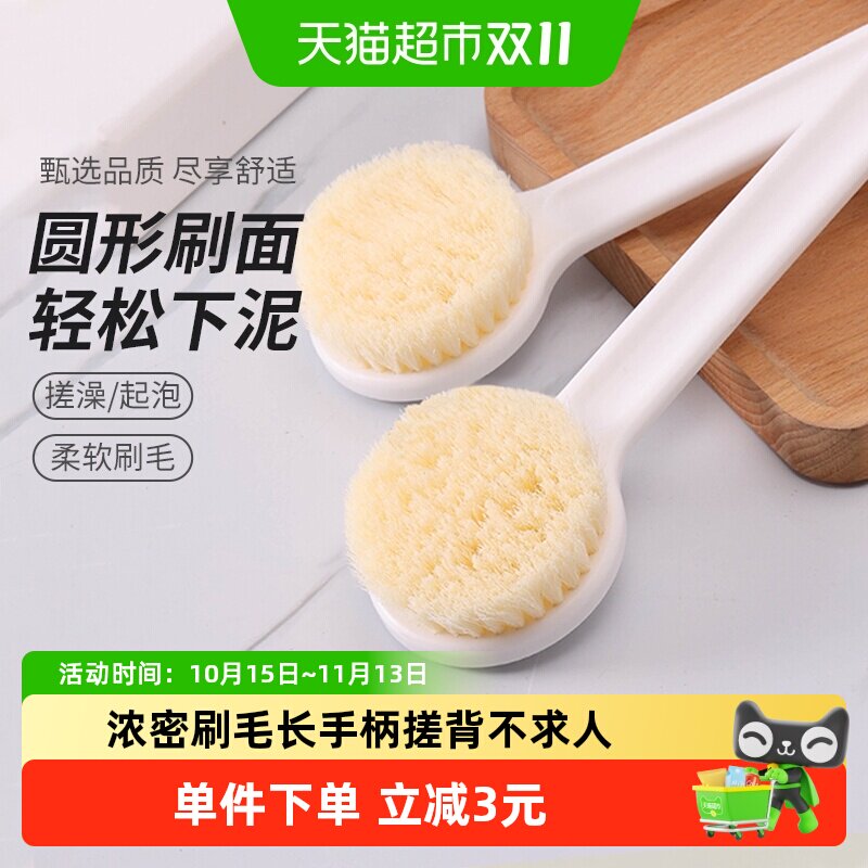 千屿搓澡刷洗澡沐浴刷子长柄软毛搓澡搓背部成人擦背搓泥不疼按摩