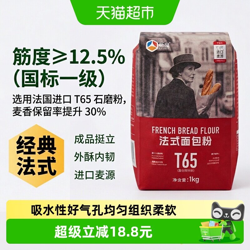 新良T65法式面包粉发酵充分图片