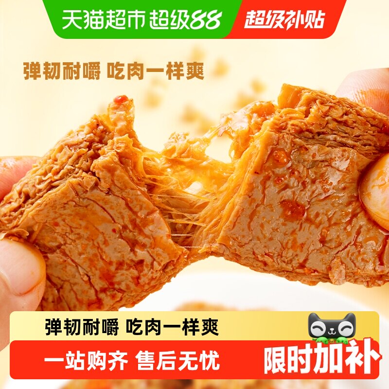 盐津铺子手撕素肉零食休闲食品小包装辣条素牛排豆干小吃素食解馋