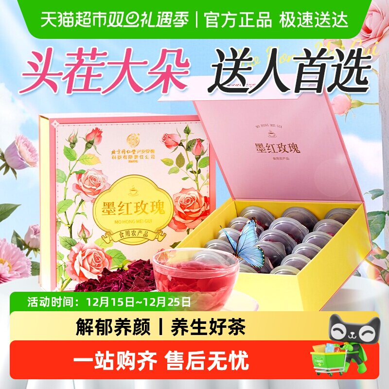 全网热销丨特级墨红玫瑰