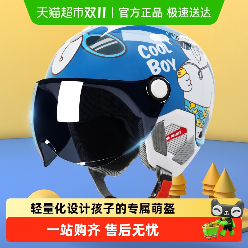 野马3C认证儿童头盔男孩女孩电动摩托车四季通用小孩子夏季安全帽