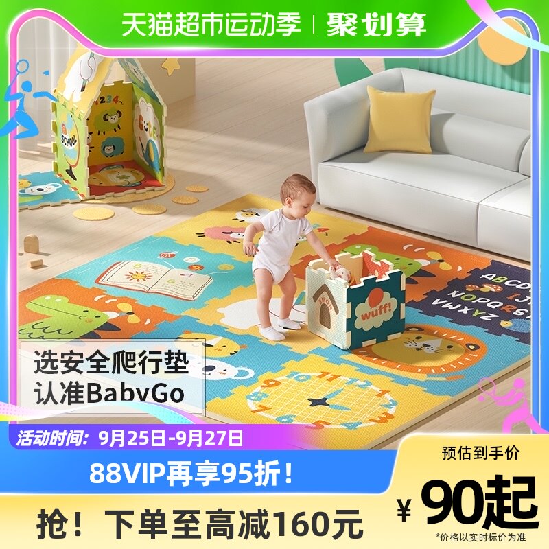 babygo宝宝拼接爬行垫加厚地垫折叠无味婴儿客厅泡沫垫家用爬爬垫怎么看?