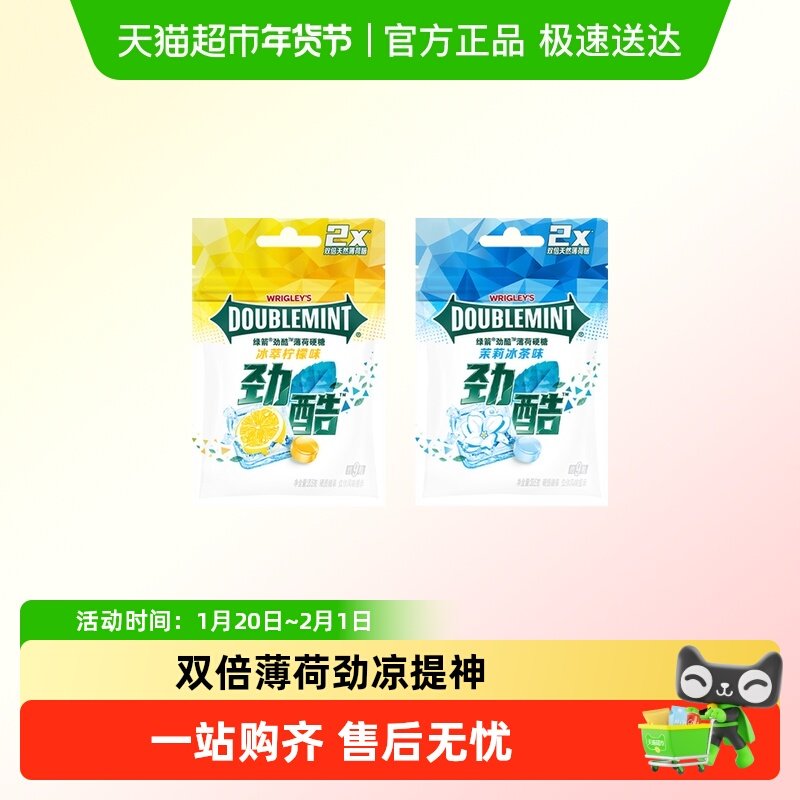 绿箭20.5g新品劲酷薄荷糖双倍薄荷清新口气提神糖果零食,零食/坚果/特产,传统糖果,淘宝优惠券,粉丝福利购,淘宝优惠卷