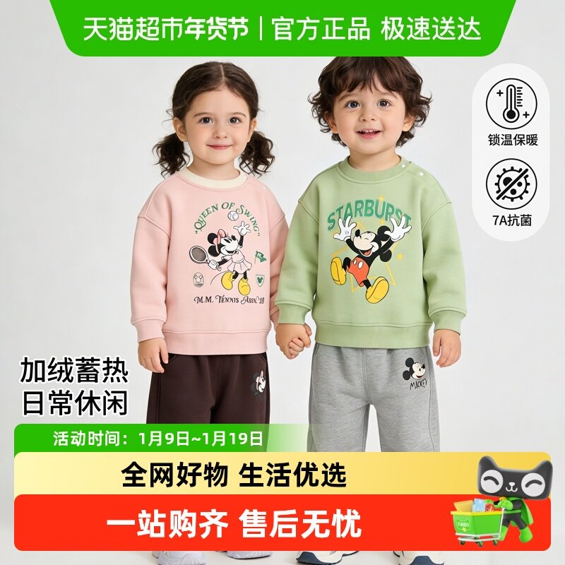 迪士尼儿童套装男女童加绒卫衣卫裤宝宝秋冬米奇朱迪童装2025新款