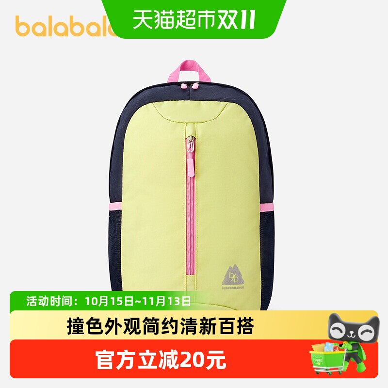 巴拉巴拉儿童休闲包男童女童双肩包撞色舒适轻便春秋便携户外潮流