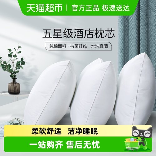 富安娜全棉家用护颈酒店枕头