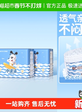 巴布豆小波浪超薄透气拉拉裤男女宝宝夏季纸尿裤婴儿专用尿不湿