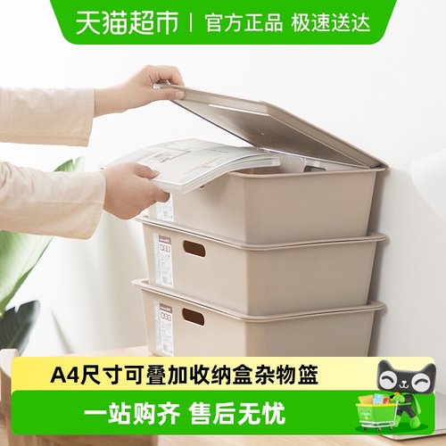 茶花A4带盖收纳筐侧边零食收纳盒