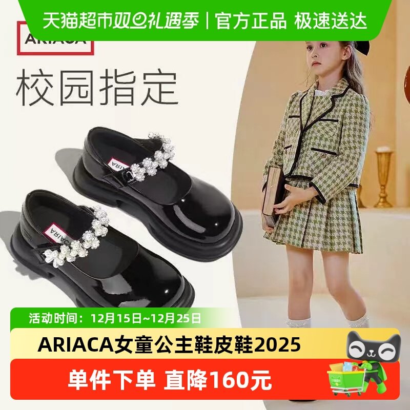 ARIACA女童公主鞋皮鞋2025秋冬新款校园黑鞋女孩单鞋软底儿童鞋子