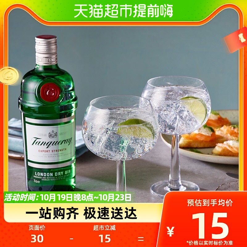 【进口】英国原装添加利伦敦干味金酒50ml杜松子酒特调洋酒属于什么档次？