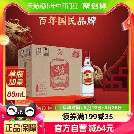 五粮液尖庄红盖大光588mL*6光瓶装纯粮食浓香型自饮整箱白酒酒水