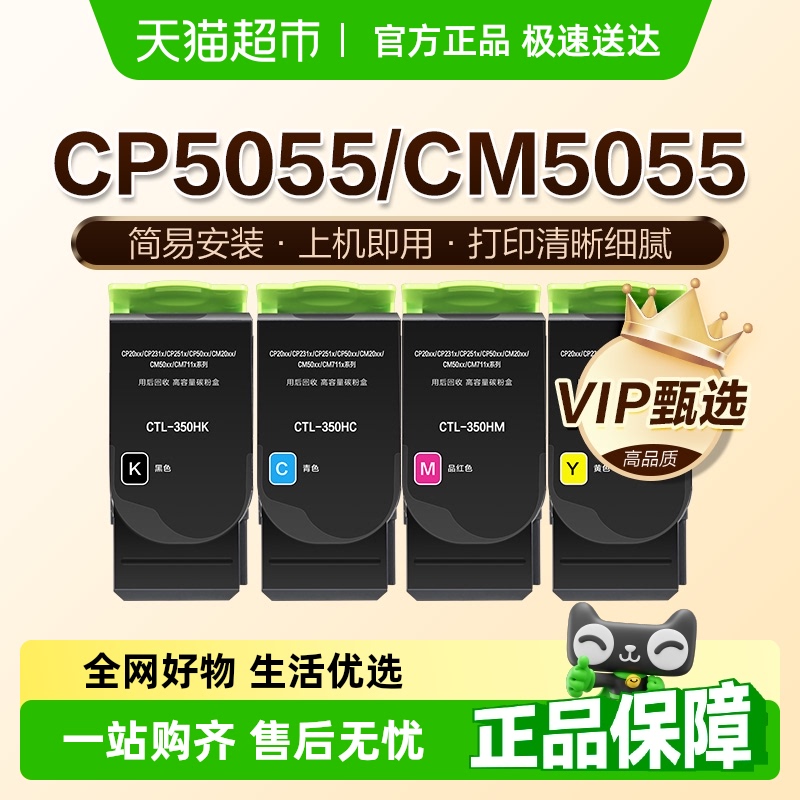 图盛奔图CP5055DN粉盒打印机