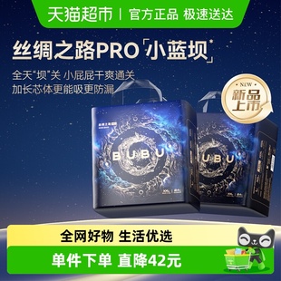 BUBU丝绸之路Pro拉拉裤 超薄透气婴幼儿尿不湿箱 新生儿宝宝纸尿裤