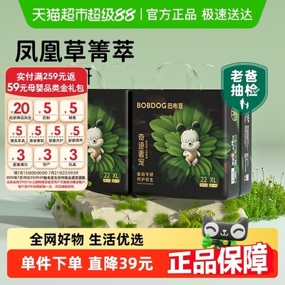 巴布豆奇迹奢宠透气婴幼儿尿不湿