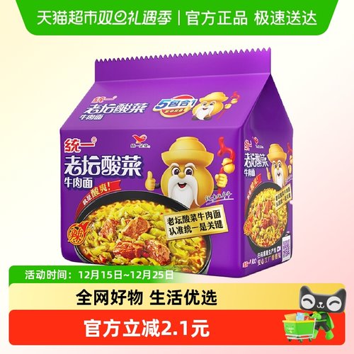 经典酸菜牛肉面统一方便面