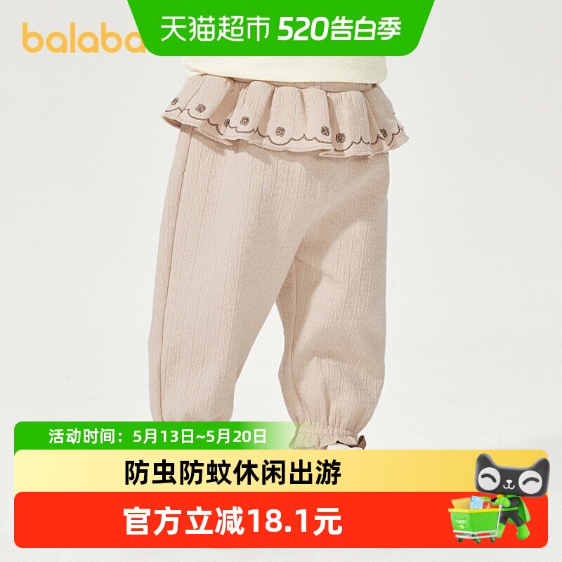 【balaOne】巴拉巴拉宝宝裤子婴儿防蚊裤女童2026新款夏季纯棉萌