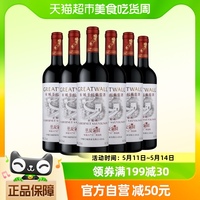 长城干红葡萄酒华夏葡园坡地小产区精选级赤霞珠红酒整箱装正品