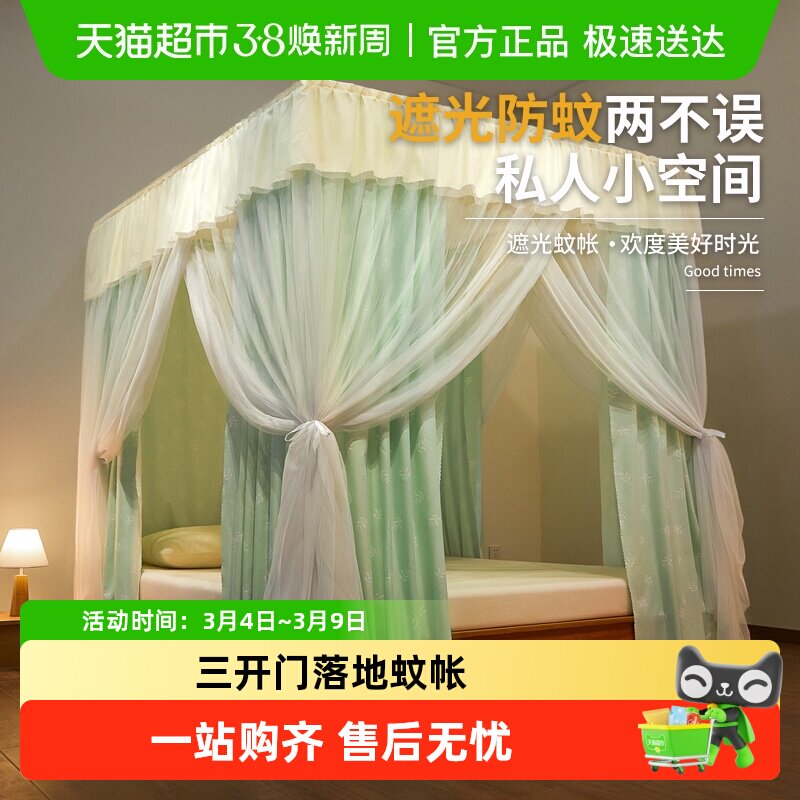 公主风落地蚊帐家用2025新款卧室高级纹账宫廷三开门床幔支架加粗