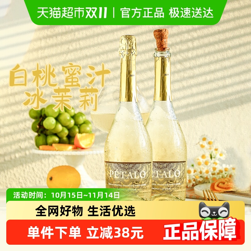 西班牙原瓶进口无醇起泡酒0度白葡萄酒女士微醺晚安酒甜型果酒