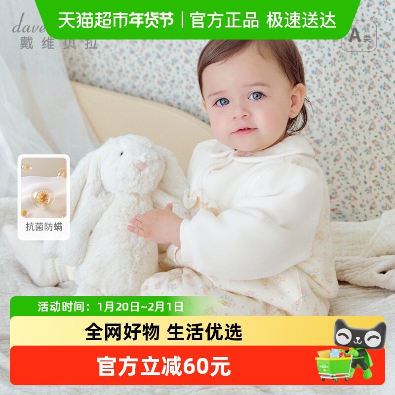 戴维贝拉女宝A类夹棉连体衣2025秋冬新款婴儿抗菌爬服新生儿哈衣,童装/婴儿装/亲子装,连身衣/爬服/哈衣,淘宝优惠券,粉丝福利购,淘宝优惠卷