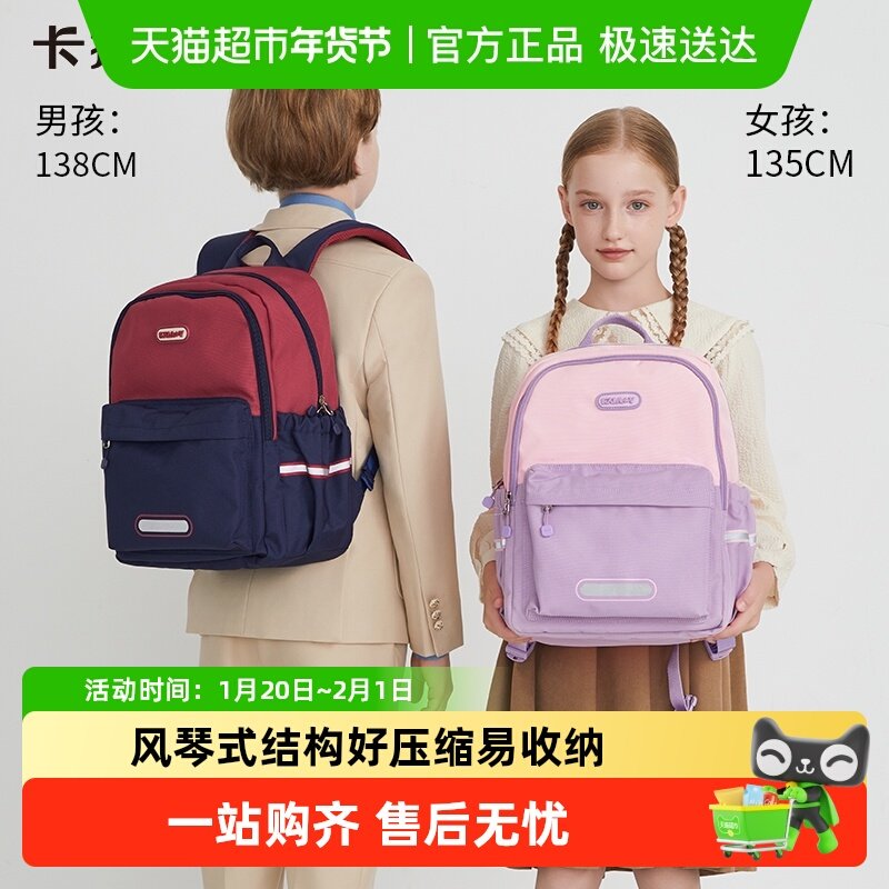 【出游包】卡拉羊儿童游学包出行轻便大容量小学生多功能双肩包,运动包/户外包/配件,双肩包,淘宝优惠券,粉丝福利购,淘宝优惠卷
