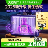 臻邦超強(qiáng)力誘蚊電蒼蠅家用滅蚊燈