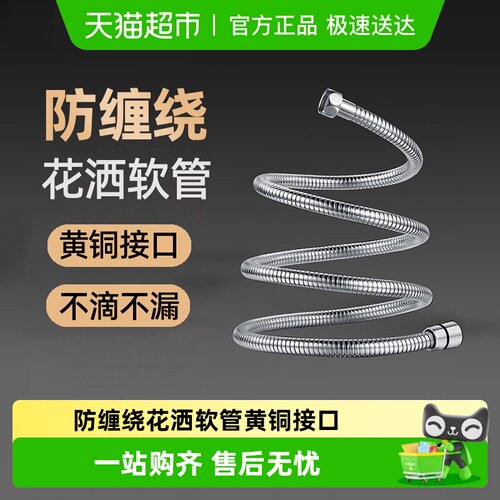 潜水艇浴室手持花洒软管