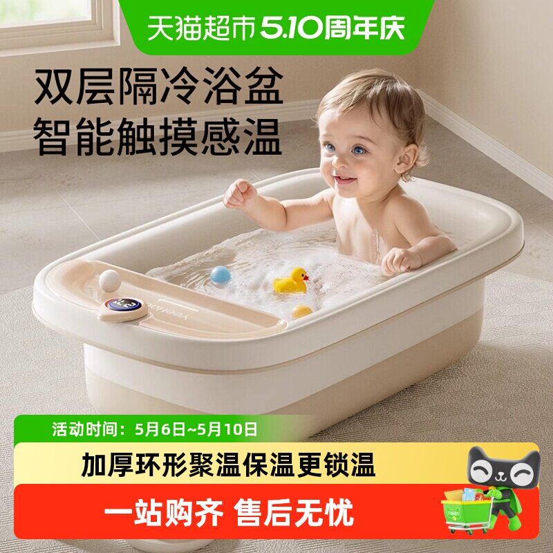 英氏新生婴儿洗澡盆大号智能感温家用品一体式宝宝浴盆儿童泡澡桶