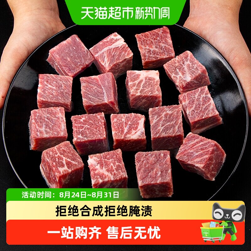 顺丰上门暖男厨房澳洲进口原切雪花牛肉粒冷冻生鲜牛肉块牛腩牛排