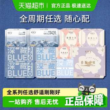 【任选6件】她研社卫生巾安睡裤姨妈巾随心选实付46.9元到手包邮 【任选6件】她研社卫生巾安睡裤姨妈巾随心选实付46.9元到手包邮