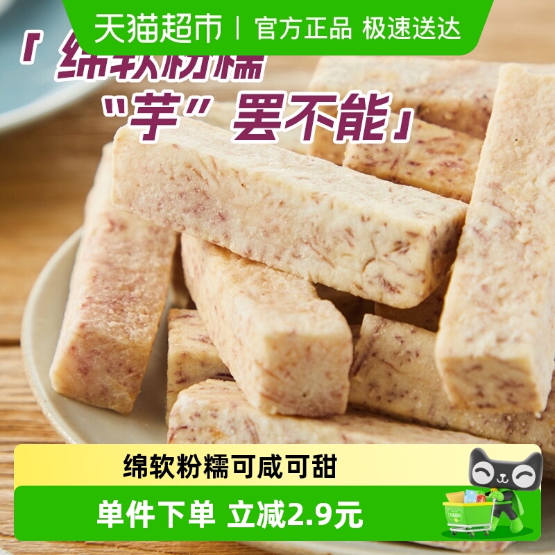 浦之灵冷冻槟榔芋条