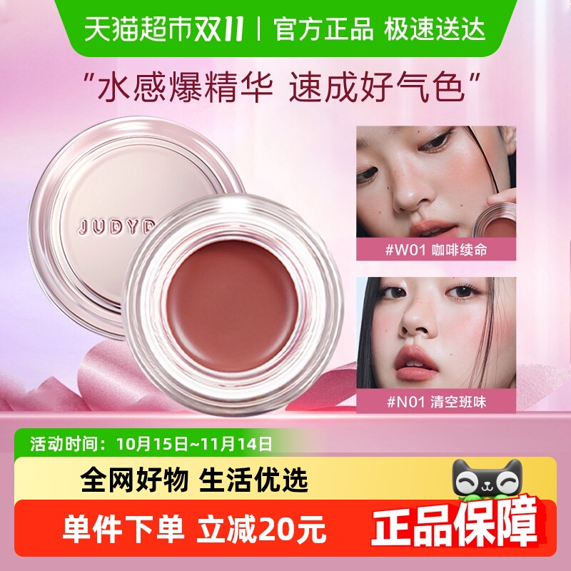 橘朵多用腮红膏面部眼影唇腮红
