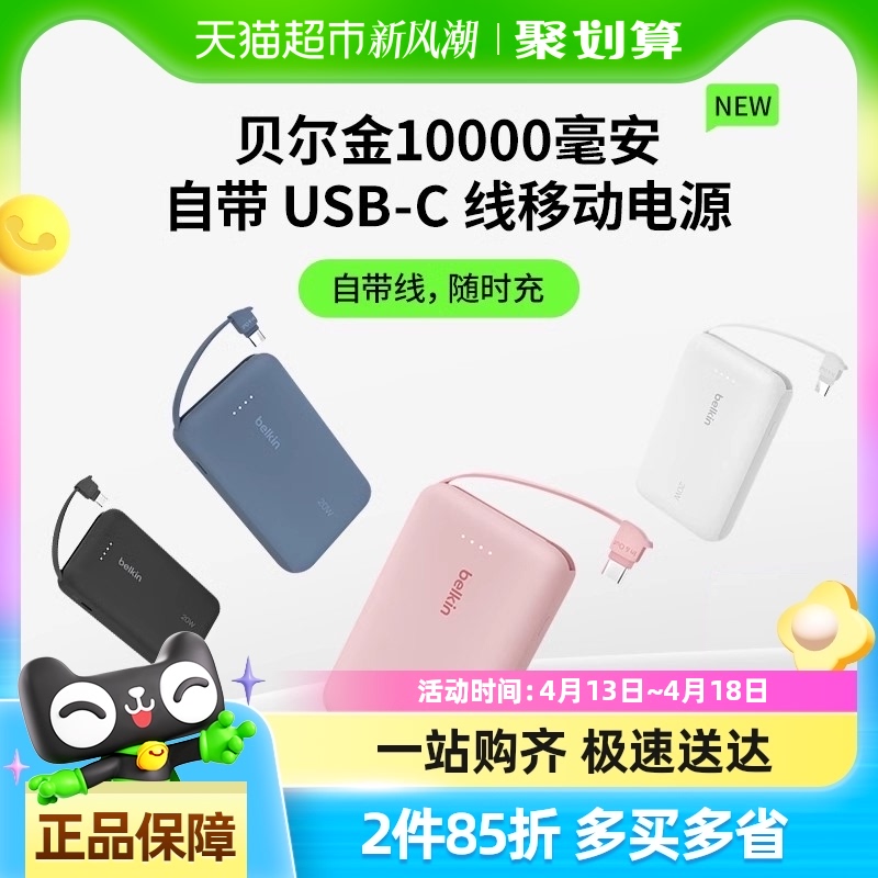 10000mAh ɫƻ+Type-Cߡ20W | ԴUSB-C߳籦 PD  PPSԴ߳籦232.1Ԫ2(116.05Ԫ/88VIP 95)