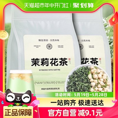 茗杰茉莉花茶飘雪新茶叶横县茉莉花春茶花草茶散茶袋装250g