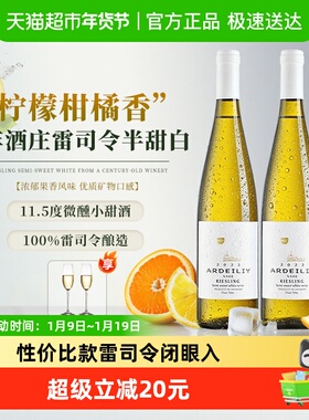 德国进口雷司令半甜白葡萄酒Riesling女士晚安酒过新年货送礼盒