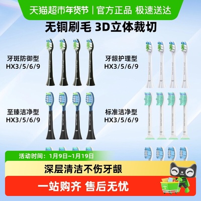 适配飞利浦钻石系列牙刷头