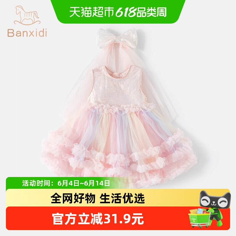 班喜迪女童连衣裙夏装新款宝宝公主裙周岁礼服儿童背心网纱裙子