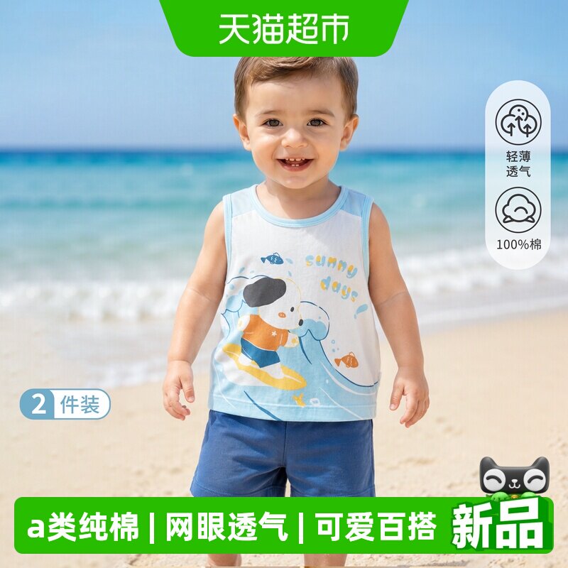 婴蓓依宝宝背心夏季薄款a类纯棉