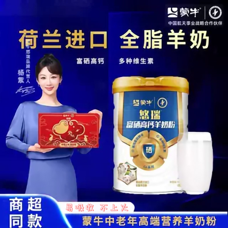 1��װ�������߸����̷ۡ� ��ţ�������������̷�800g/�޸����߸ƶ�ά���˳���Ӫ������