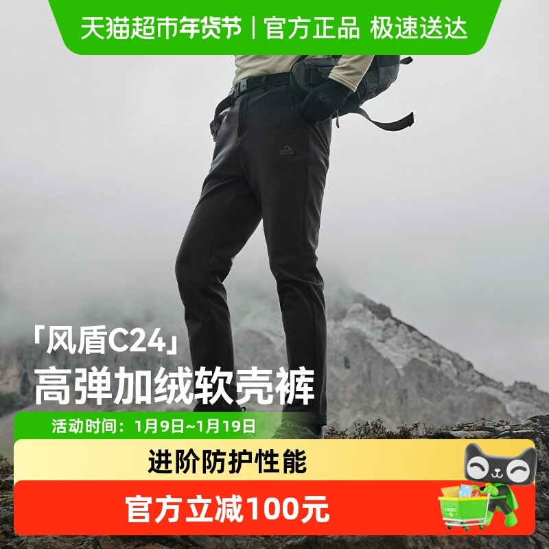 【风盾C24】伯希和户外软壳裤男冬季防风保暖徒步登山运动冲锋裤,户外/登山/野营/旅行用品,软壳裤,淘宝优惠券,粉丝福利购,淘宝优惠卷