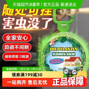 强效驱蚊虫室内家用宿舍除防臭虫神器房间挂香薰蚊虫花露水防蚊虫