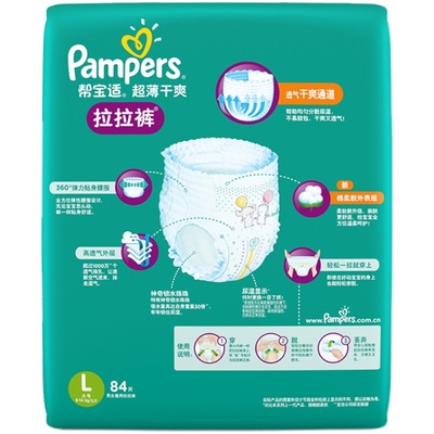 帮宝适干爽拉拉裤超大L号